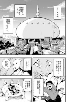 [Cupiko] Uchu Kara no Shinryakusha ha Ningen wo Marunomishi Goukai ni Honeiri Unko wo Hineridasu