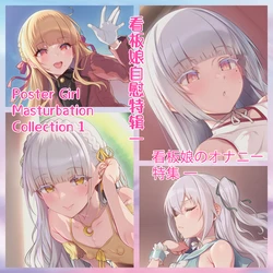 [超级子弹拳SBP] 看板娘们自慰特辑-1 [Chinese] [AI Generated]