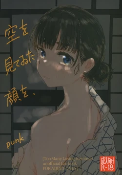 (C107) [Yukaimanga-sha (punk)] Sora o mite ita kao o (Too Many Losing Heroines!)