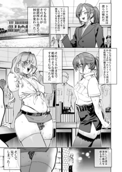 Chief Thomas's Rise and Fall