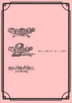 Otome wa Boku ni Koishiteru Reader