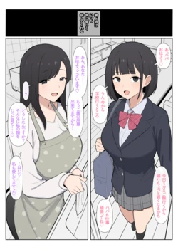 [Saiaku Devil] Oyako NTR Video Letter Situations