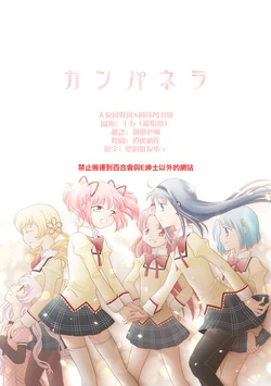 [Pekon (Kino)] Epilogue (Puella Magi Madoka Magica) [Chinese] [大友同好會X圆环图书馆]