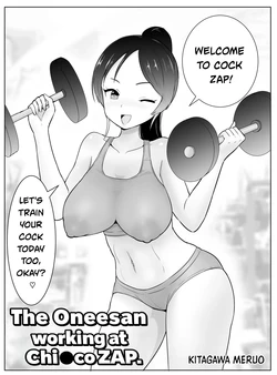 [Kitagawa Meruo] Chinko Zap de Hataraku Onee-san | The young lady working at Di●kZAP [English]