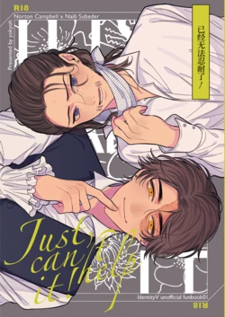 [Yokyou(JO)] Mougamandekinai | 已经无法忍耐了！ (Identity V) [Chinese] [Digital]