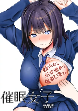 [Okaka] SAIMIN JOSHI