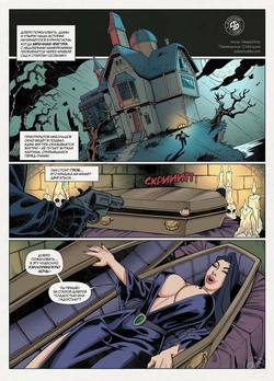 [SleepyGimp] Порождение зла