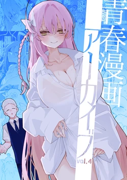 [Ringo Club] Seisyun Manga Archive Vol. 4 (Blue Archive) [Digital]