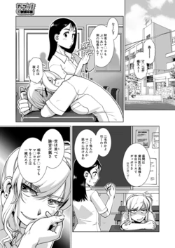 Katabutsu Inchuo Yokkyufuman