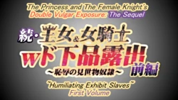 The Princess and the female Knight's double vulgar exposure: The Sequel (Zoku Oujo & Onna Kishi W Dogehin Roshutsu) HD screencaps