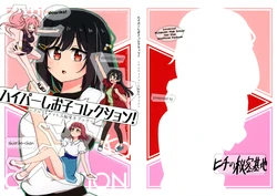 (C107) [Hichi no himitsu kichi (Hichi)] Hyper Shioriko Collection! | 超级小盐子合集！ (Love Live! Nijigasaki High School Idol Club) [Chinese] [猫岛汉化组]