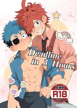 (Kabon) Deadline in 3 Hours (Unmei no Makimodoshi) [Digital]