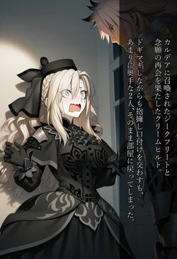 Mikitoon Kriemhild クリームヒルトNTR [Cute] [AI Generated]