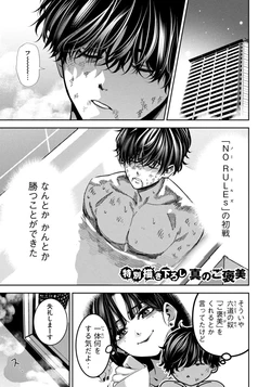 Bouryoku Banzai Vol.4 Extra