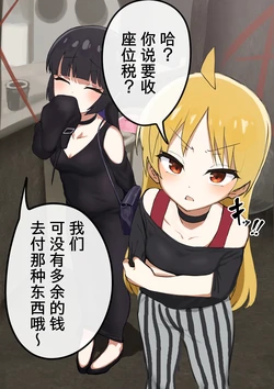 [mayo] Seika&PA [中文] [柠檬水汉化组]