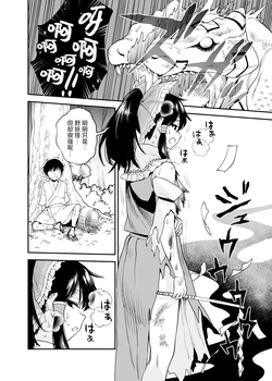 [ウラザサ] Skeb东方短篇漫画汉化合集 [中国翻訳][东方Project]