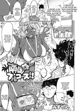 [Mizuyan] Nangoku Full Course!!｜¡¡La Experiencia Completa de Visitar un País Tropical!! (Zuritteku？) [Spanish] [Anything] [Digital]