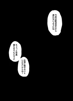 [Pikumario]新卒催眠堕ち[AI Generated]