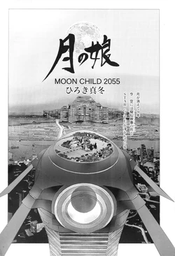 Moon Child 2055 by Mafuyu Hiroki