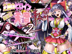 [Mousou PushOn (Sirou)] Sei miko Amane Tenshou 2