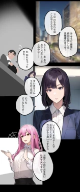 [Pikumario]桃色の囁き[AI Generated]