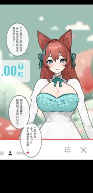 [Pikumario]新人Vtuber、大物Vに喰われる[AI Generated]