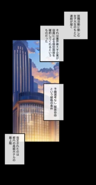 [Pikumario]裏口枕就活[AI Generated]