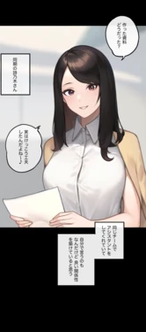 [Pikumario]『ぼくの職場はハーレム…？』[AI Generated]