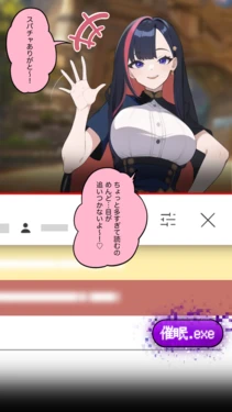 [Pikumario]オフパコ催眠ハック[AI Generated]
