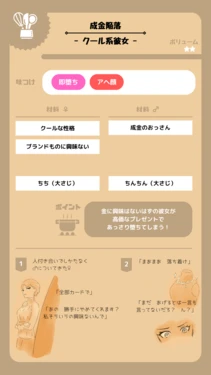 [Pikumario]クール系彼女、成金にわからせられる[AI Generated]