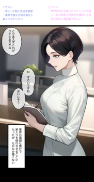 [Pikumario]ヤリチンNTR備忘録｜パティシエ[AI Generated]
