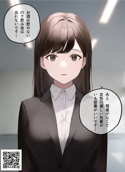 [Pikumario]新卒OL媚薬連れ込みセックス｜櫛渕綾海（おっとり女子）[AI Generated]