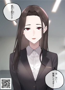 [Pikumario]新卒OL媚薬連れ込みセックス｜城井沙耶子[AI Generated]