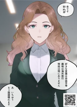 [Pikumario]新卒OL媚薬連れ込みセックス｜杏襟洲（高飛車ギャル）[AI Generated]