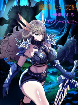 [Charuzart] Sorcerer's Subjugation (Possession Hub) (JP)