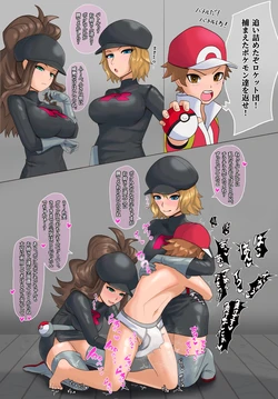 [PPninjaMan] ロケット団セレナ・トウコ (ポケットモンスター)