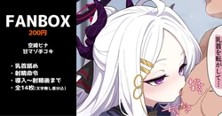 [いろしら] 空崎ヒナの甘マゾ手コキ 全14枚 (ブルーアーカイブ)