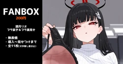 [いろしら] 調月リオのブラ裏見せ 全11枚 (ブルーアーカイブ)
