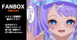 [いろしら] ハナエ（応援団）の着衣パイズリ 全14枚 (ブルーアーカイブ)
