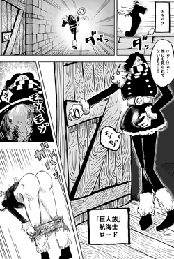 [Yubi] 巨人族とナミさん (ワンピース)