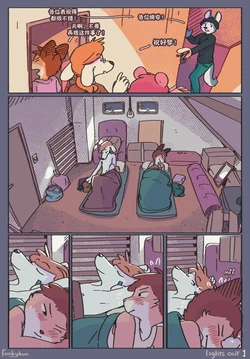 [Funkybun] Lights Out 熄灯夜谈 [Chinese] [中文汉化]