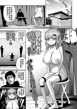 [Noritako] Okumanchouja no Mesu Pet (COMIC Shigekiteki SQUIRT!! Vol. 61) [Chinese] [小梦个人汉化] [Digital]