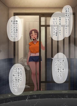 [Abubu] Minpaku no Musume-san to Konyoku | Bathing together with the daughter of a private lodging house owner [Japanese, English]