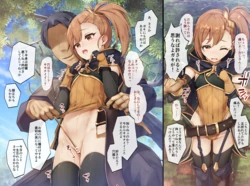 [スギユウ] ミソギならず者編 (プリンセスコネクト!Re:Dive)