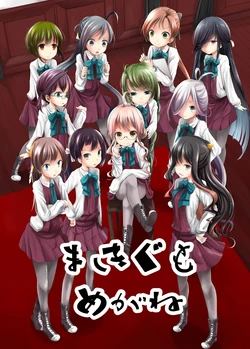 [Kitsune to Budou (Kurona)] Makigumo Megane (Kantai Collection -KanColle-) [Digital]