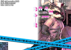 [Concosive] Booster Shot [Chinese][小奶狗个人汉化]