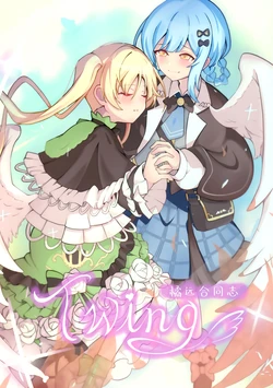 (C107) [Nekuro no Mikon (Various)] Twing (Mahou Shoujo no Majo Saiban) [Chinese] [创创爆汉化组]