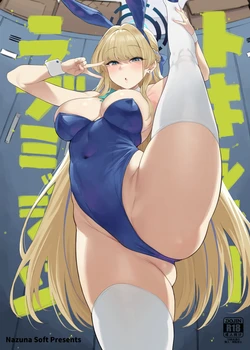 [Nazunasoft (Katsura Harufumi)] Toxic Love Mission (Blue Archive) [ENGLISH]  [Digital]