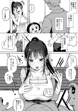 [Guremasu] Ii Kanji datta Daigaku no Kouhai to Kodomo no Youchien de Saikai Shita Hanashi