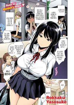 [Rokkaku Yasosuke] Shinobu-chan no Sukusuku Nikki | 시노부의 무럭무럭 일기 (Weekly Kairakuten 2024 No.38) [Korean] [decensored]